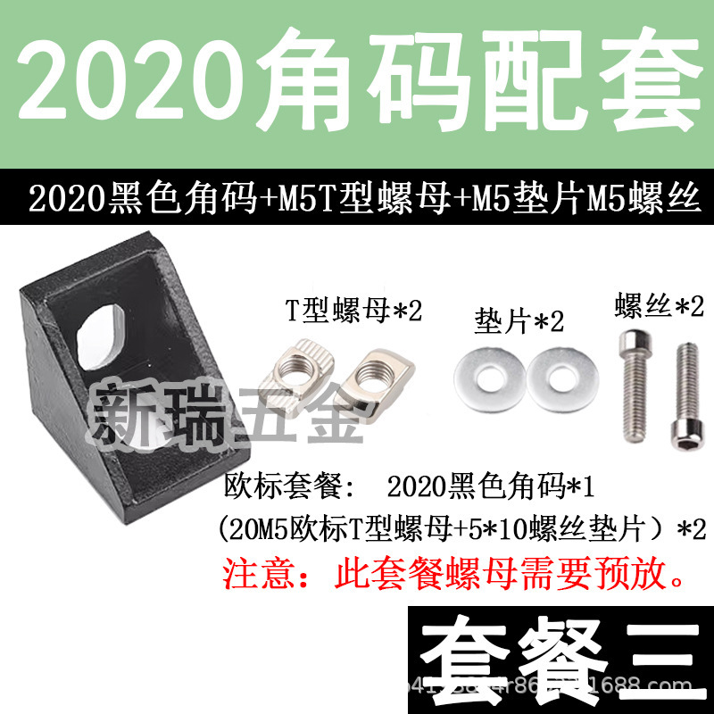 アルミ形材部品2020厚さ重角コード2020角部品角座l型コネクタ強力外用角コード|undefined