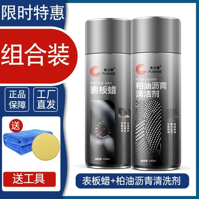 interior leather retreading fragrance supplies: Car wax - 450ml-table-wax-1-bottle-450ml-asphalt-cleaner-1-bottle-delivery-tool