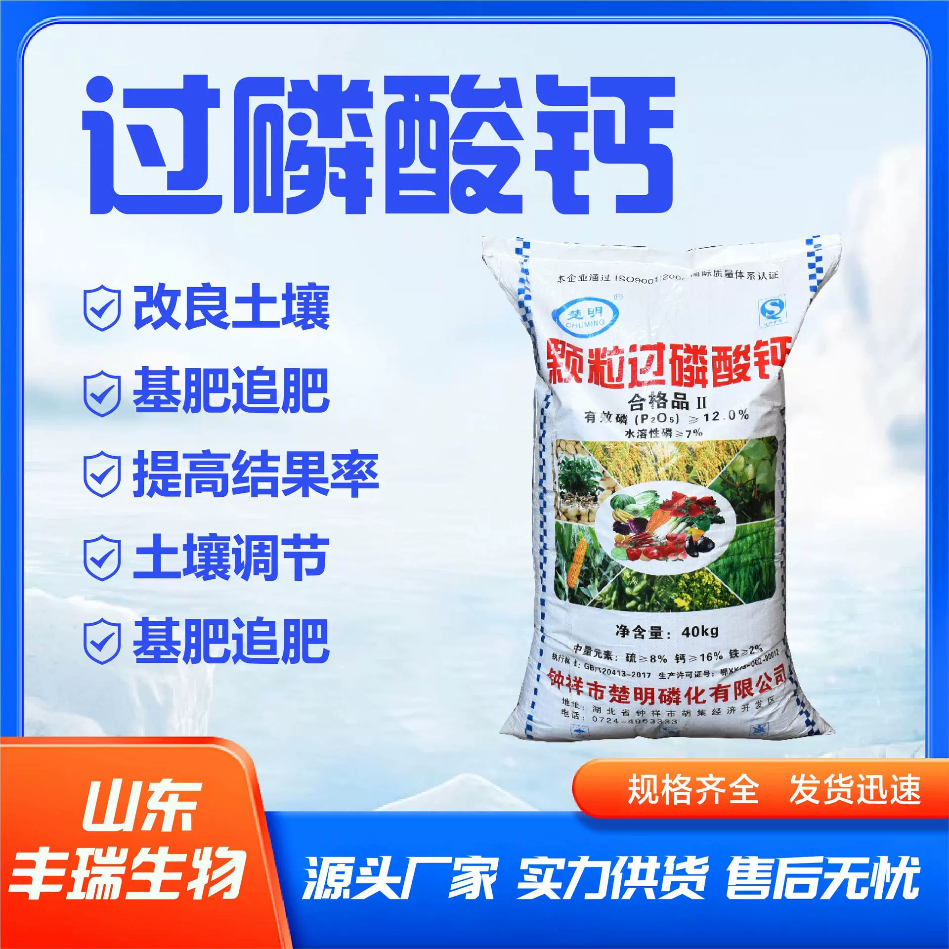过磷酸钙农业磷肥蔬菜瓜果水产农业土壤调节剂全水溶性过磷酸钙