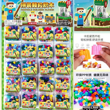 吊板装可挂零售1元20入拼装小颗粒积木微型拼搭儿童学生玩具礼品