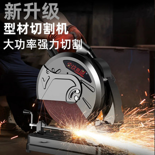 Cutting Machine Household High-Power Desktop Wood Steel Bar Cutting Saw 220V Multi-Function Electric 355 Steel Machine
