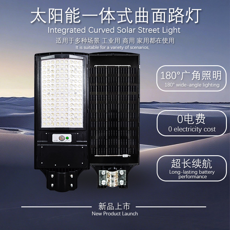 Intelligent Solar Outdoor Light Sensor Street Light Home Garden Light Curved Integrated Street Light Lighting Project Road