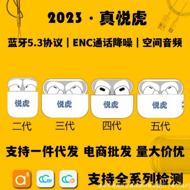Apple Huaqiangbei Yuehu第2、3、4、5世代のBluetoothヘッドセット、ワイヤレスインイヤータイプ、ローダノイズキャンセリング、透明感のあるサウンドに適しています。|undefined
