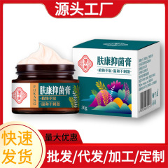 印尼本土豫宁美肤康百草软膏【工厂直销】