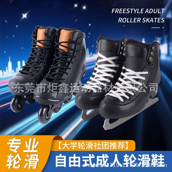 New Speed Skating Shoes for Adults, Men and Women, Racing on the Track and Short Track, One-Piece Roller Skating