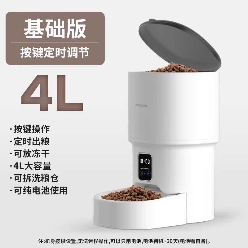 宠物智能自动喂食器猫咪狗狗猫粮狗粮定时定量投食机宠物远程投喂|undefined
