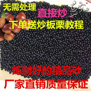 High-Temperature Resistant Ceramic Sand for Roasting Chestnuts, Peanuts, and Sunflower Seeds Wholesale with Free Shipping