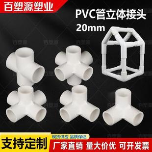 ����PVC�������ȫ���^�ܼ��Ӻ��ԁ�ˮ��ͨ�~��20mmˮ�܌��ý��^