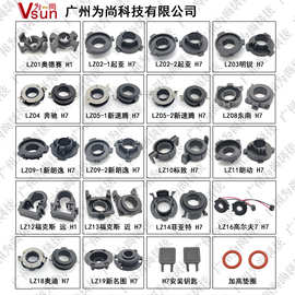 汽车大灯专用led卡座 H1H7灯盘灯座一体安装方便 汽车优品改装件