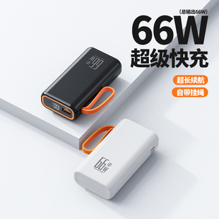 New Portable Compact Power Bank 10000 Mah Large Capacity 66W Super Fast Charging Mobile Power Supply Wholesale