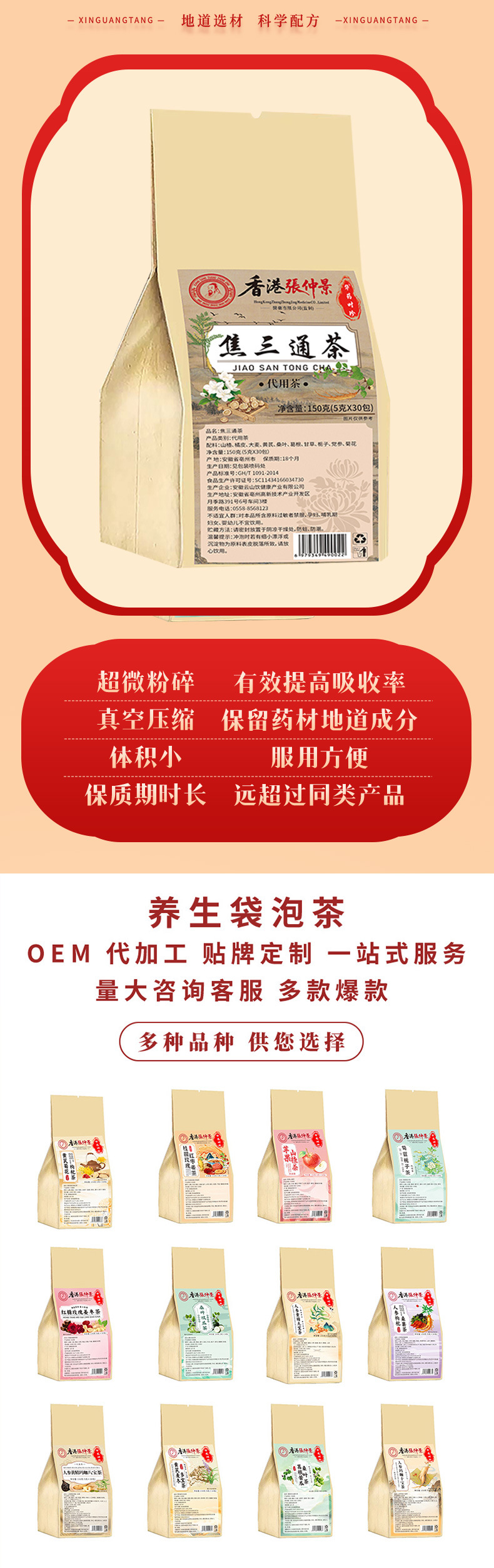 Jiao San Tong Tea 150g Herbal Tea Bags with Hawthorn Astragalus and Chrysanthemum for Daily Wellness Brewing quality and texture