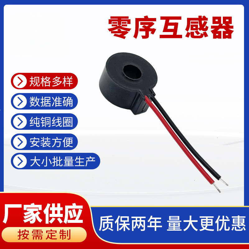 JPZT1302轻便阻燃抗老化耐温外壳互感器 无氧铜线圈高精度互感器