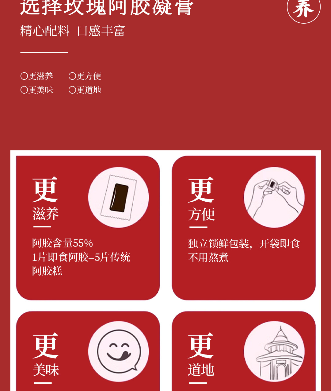 Rose Ejiao Gel Paste (Donkey-Hide Gelatin with Rose) — Ready-to-Eat Herbal Confection, 140g specifications