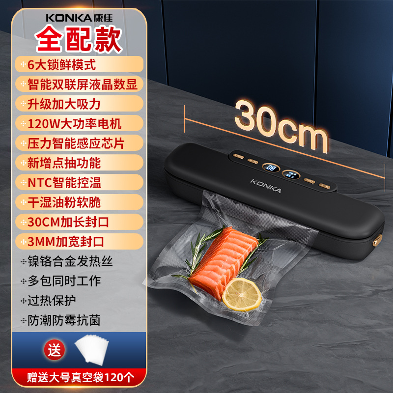 【luxury black】includes 120 large vacuum bags + six wet/dry separation modes + dual-wave crystal screen with super suction power