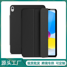 适用iPad保护套10代10.9寸三折智能磁吸双面夹mini6/7背吸PU皮套