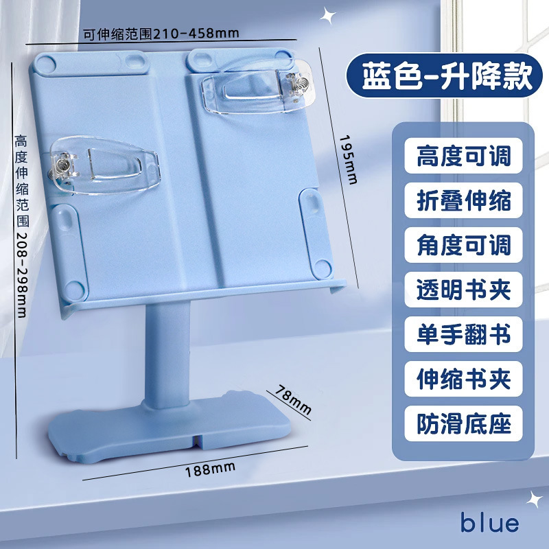 升降阅读架多功能可调节看书架小学生学习文具用品便携桌面读书架|undefined