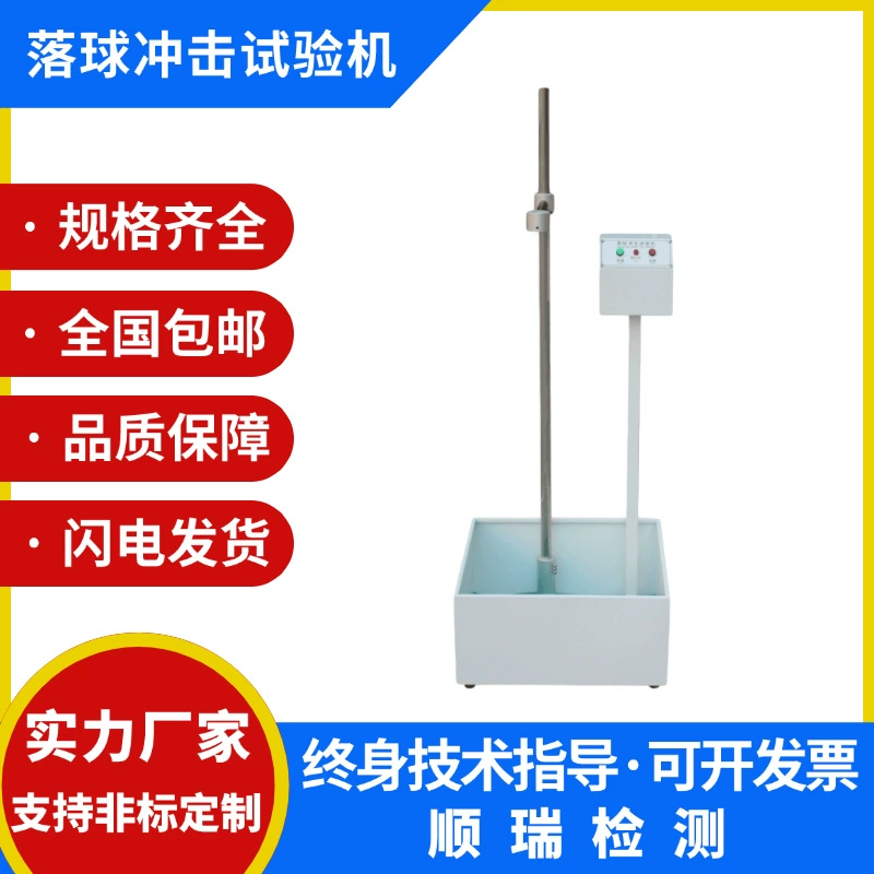 Ультракрасный Падая Тестер удара шарика падая машина теста прочности удара падения стального шарика
