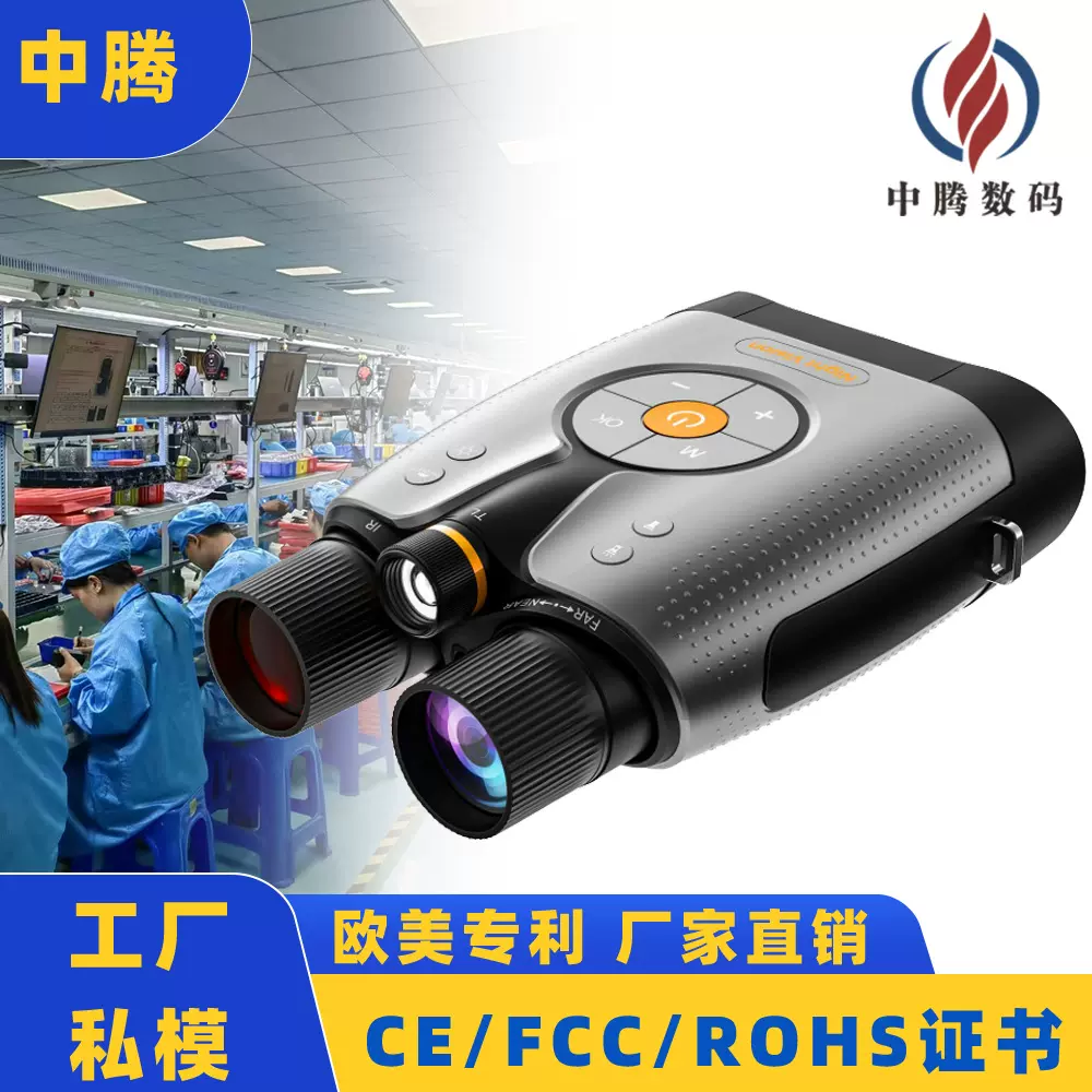 原厂真4k镜头高清录像夜视1000米范围户外探险夜视仪双筒望远镜