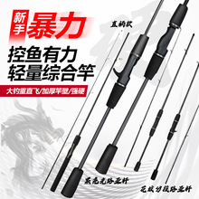 路亚竿 M调路亚竿批发水滴轮纺车轮路亚竿打黑远投钓鱼竿泛用鱼竿