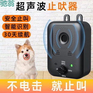 Tkc Ultrasonic Automatic Anti-Barking Device Dog Training Device Indoor and Outdoor Anti-Barking Artifact Anti-Disturbance Large and Small Dog Repeller