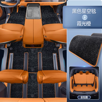 Supplies, Upper Carpet Car Mats, Modelə uyğun ayaqaltı - premium-yacht-leather-xiaguang-orange-black-starry-sky-blanket-full-trunk-surround