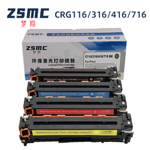 �m�ü���MF8050Cn LBP5050��ӡ�C����CRG-416 CRG316 CRG-716 116