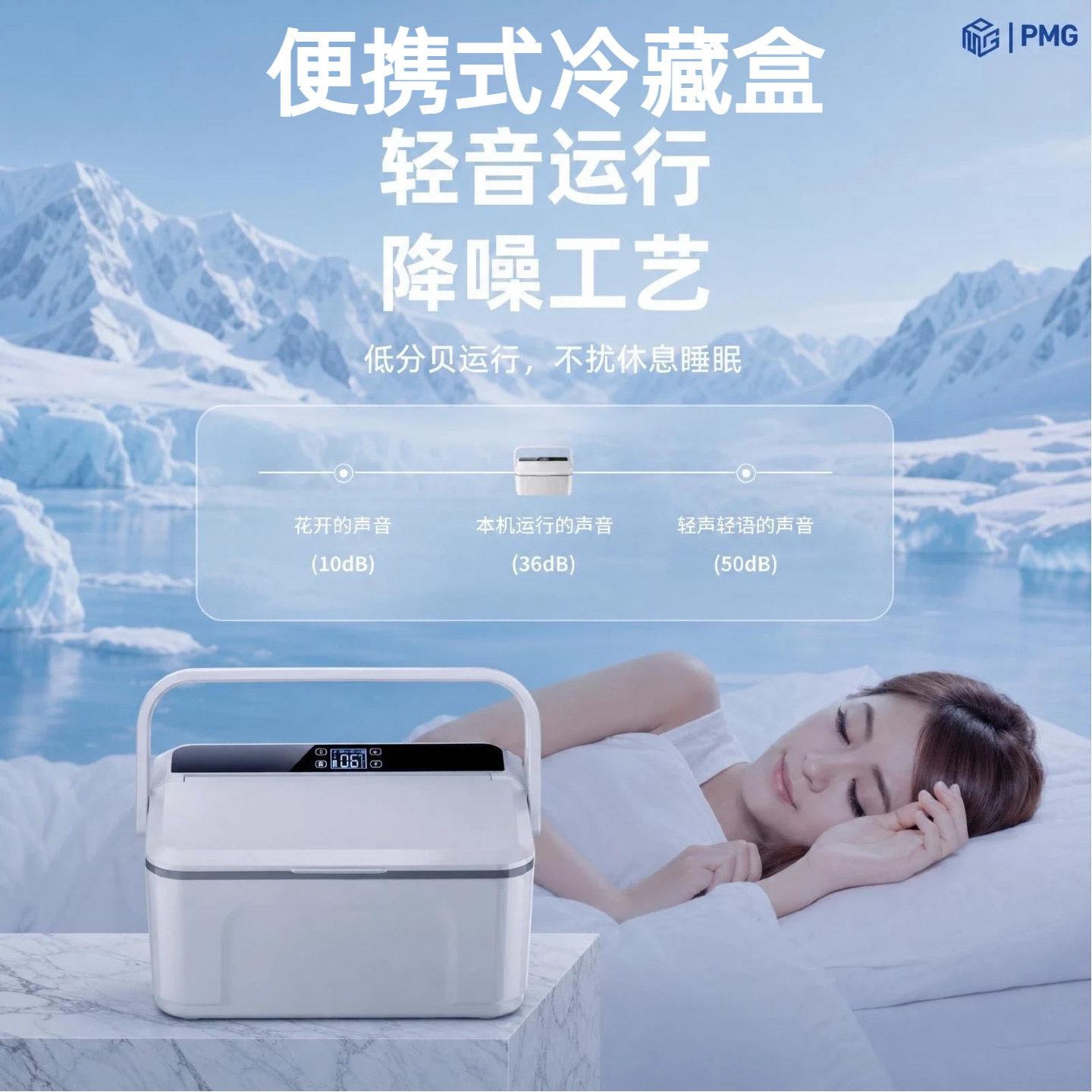 Pmg Portable Medicine Refrigeration Box Insulin Refrigeration Box Growth Hormone 2-8 ℃ Refrigerated Mini Fridge