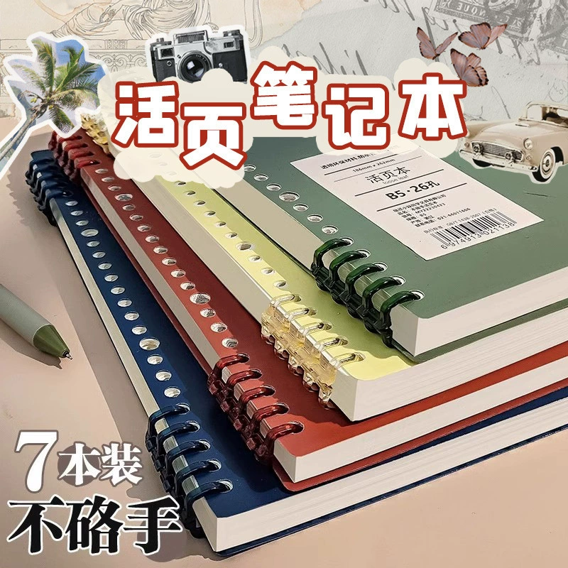 Ноутбук, высококачественная съёмная книга, лист выр., для учащихся