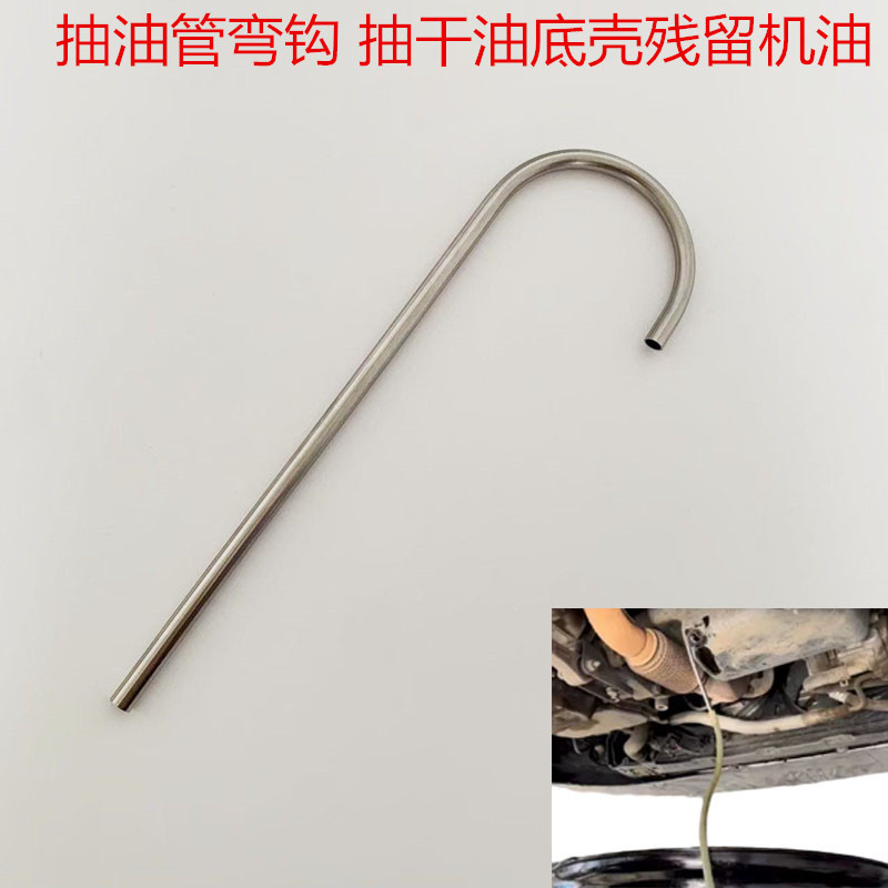 Flexible Oil Extraction Rod Oil Pan Oil Extraction Tool Oil Extraction Elbow Pneumatic Oil Pump Oil Change Accessories
