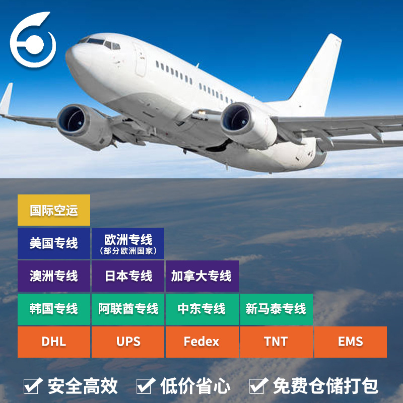 International Express to UPS Aman Saudi Egypt