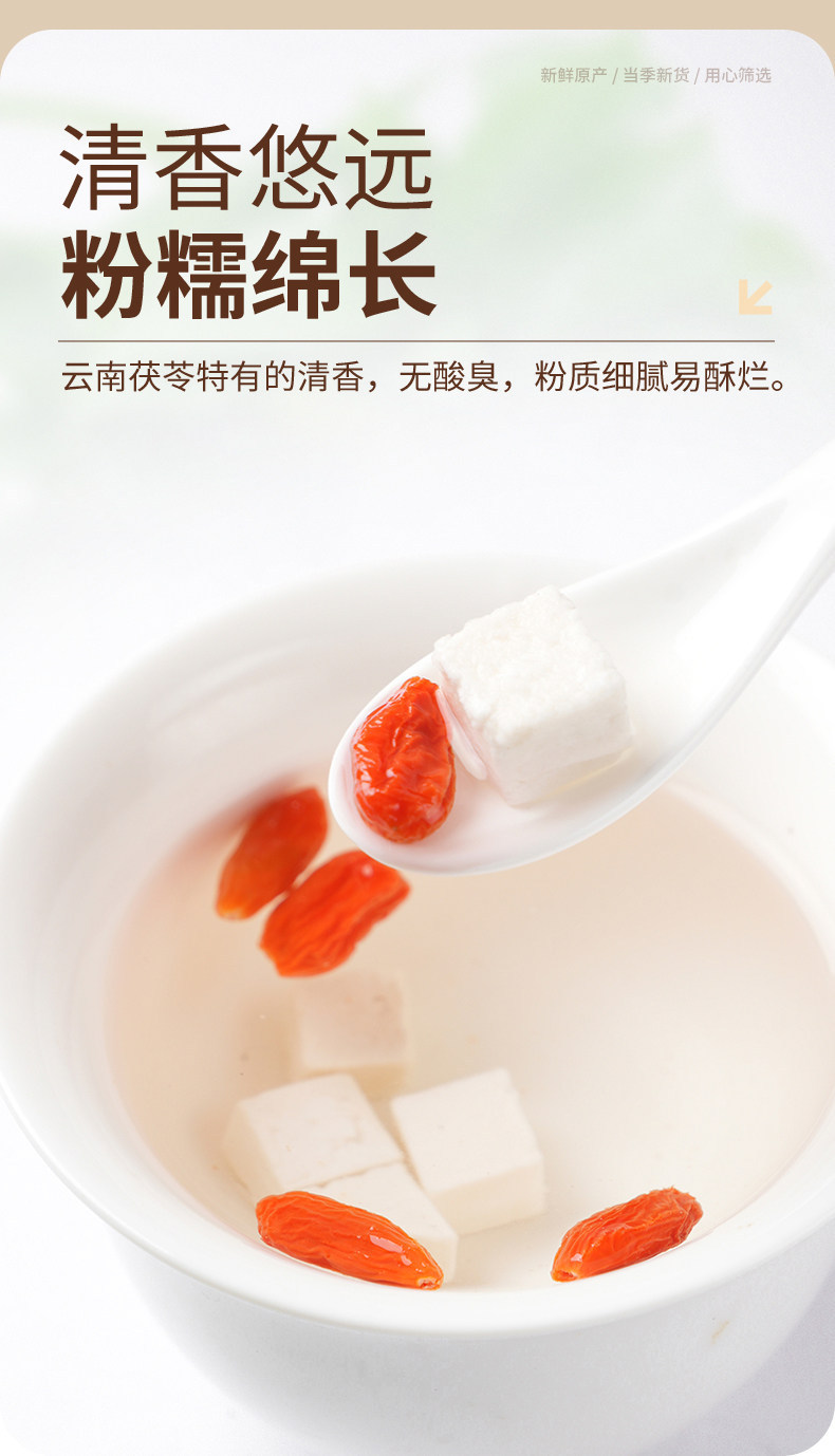 Poria Fu Ling 500g Dried Chinese Herbal Slices for Tea Soup and Decoction Use specifications