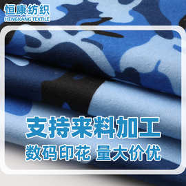 数码印花加工单面摇粒绒面料 宠物用品毛毯地毯睡衣面料来货加工