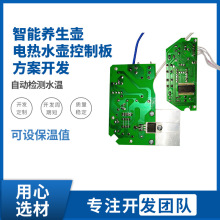 智能壶电热水壶控制电路板PCBA硬件设计方案开发变频单片机线路板