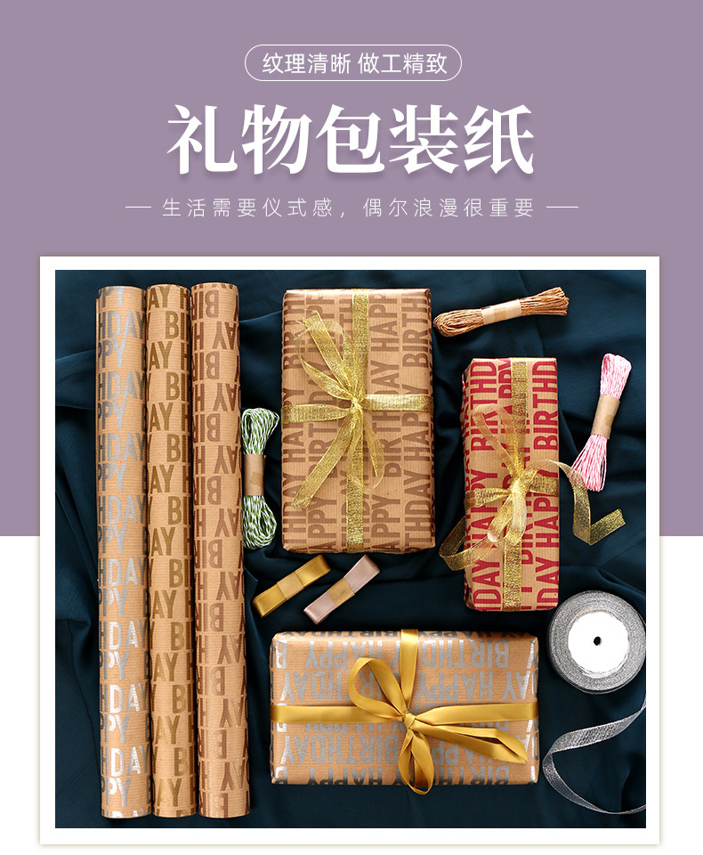包装纸详情_01.jpg