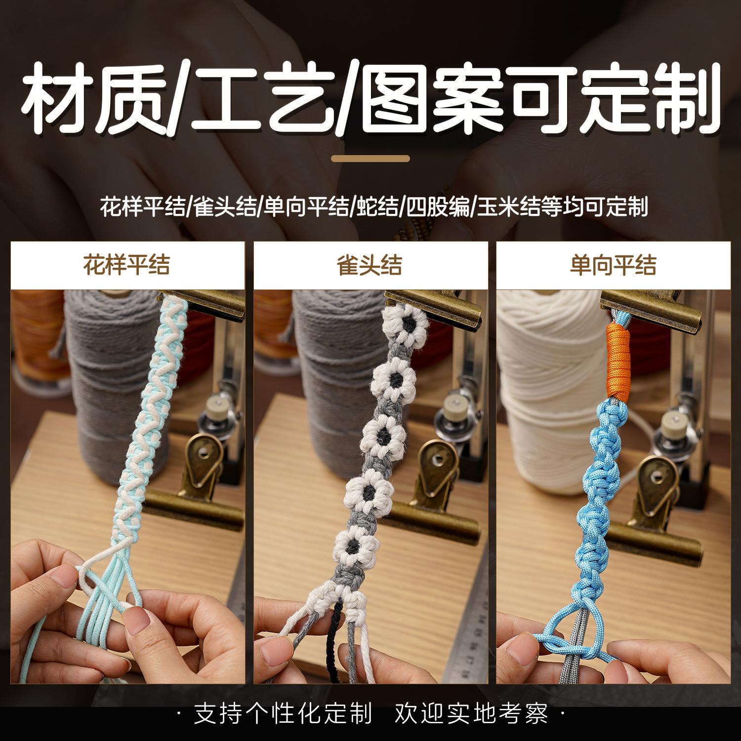 Woven mobile phone handmade