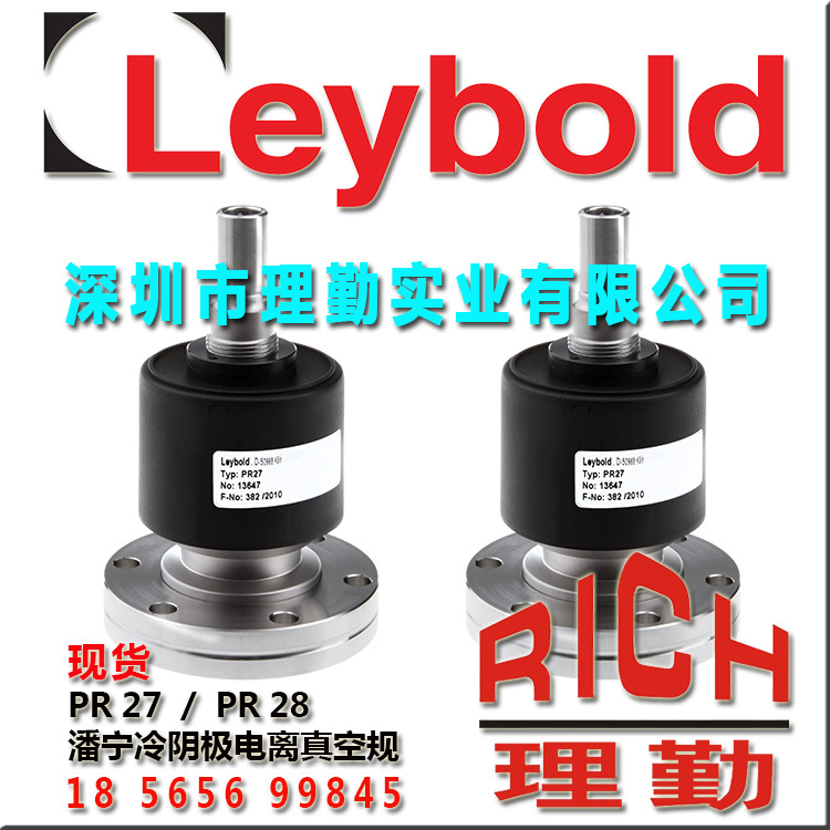 莱宝　Leybold PR 28潘宁冷阴极电离真空规
