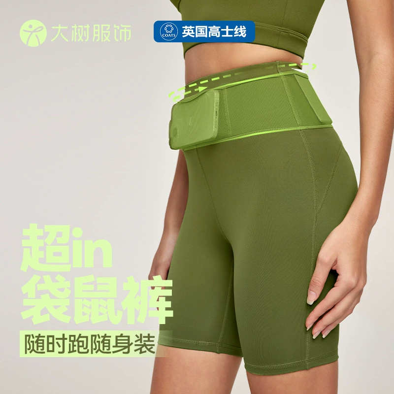 Марафонские спортивные шорты для женщин, пояс для хранения на всю талию, поясная сумка, брюки-кенгуру, антибактериальные велосипедные штаны для йоги.