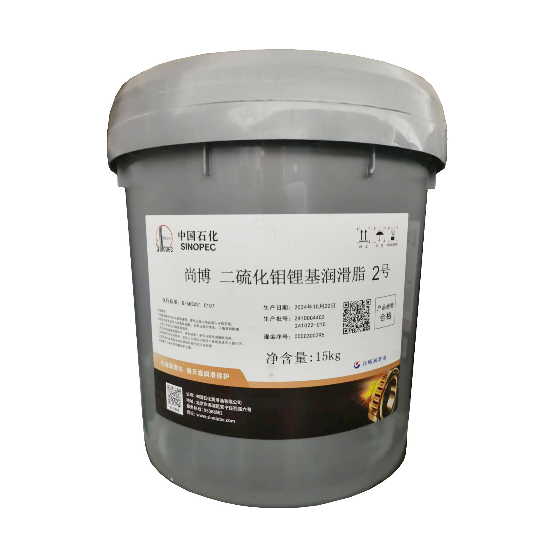 长城润滑油 2#3#二硫化钼锂基润滑脂 锂基脂 青岛一级代理商