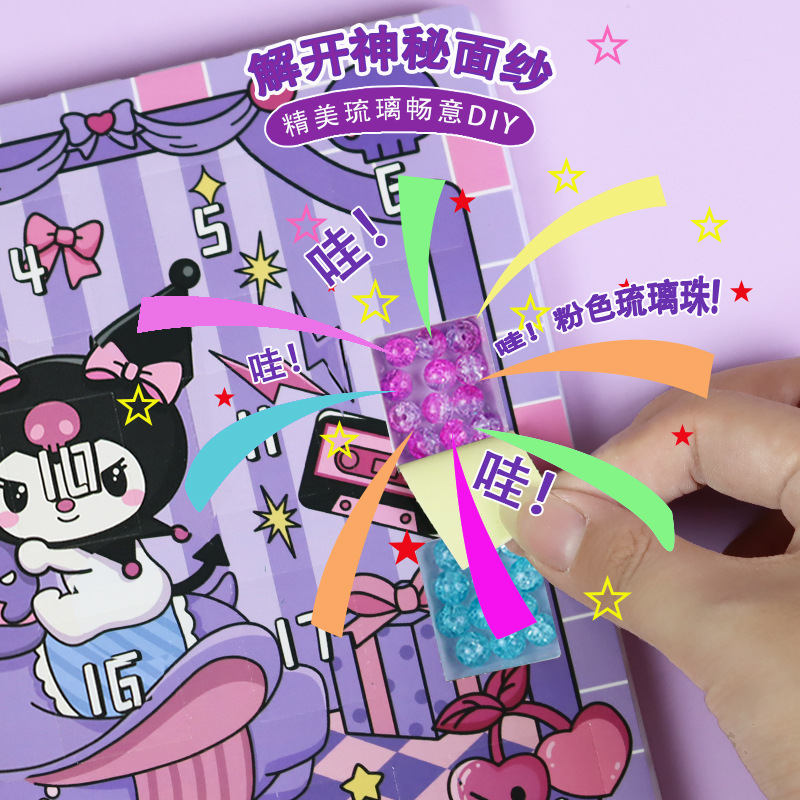 琉璃珠神秘面纱