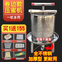 不锈钢压蜜机榨蜡机小型家用土蜂蜜压榨机中蜂过滤网眼榨汁打糖机