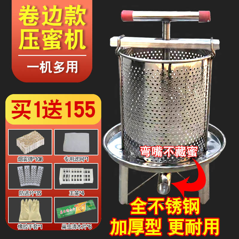 不锈钢压蜜机榨蜡机小型家用土蜂蜜压榨机中蜂过滤网眼榨汁打糖机