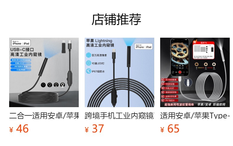 预览状态下无法点击,发布后,可点击跳转到对应的商品页面