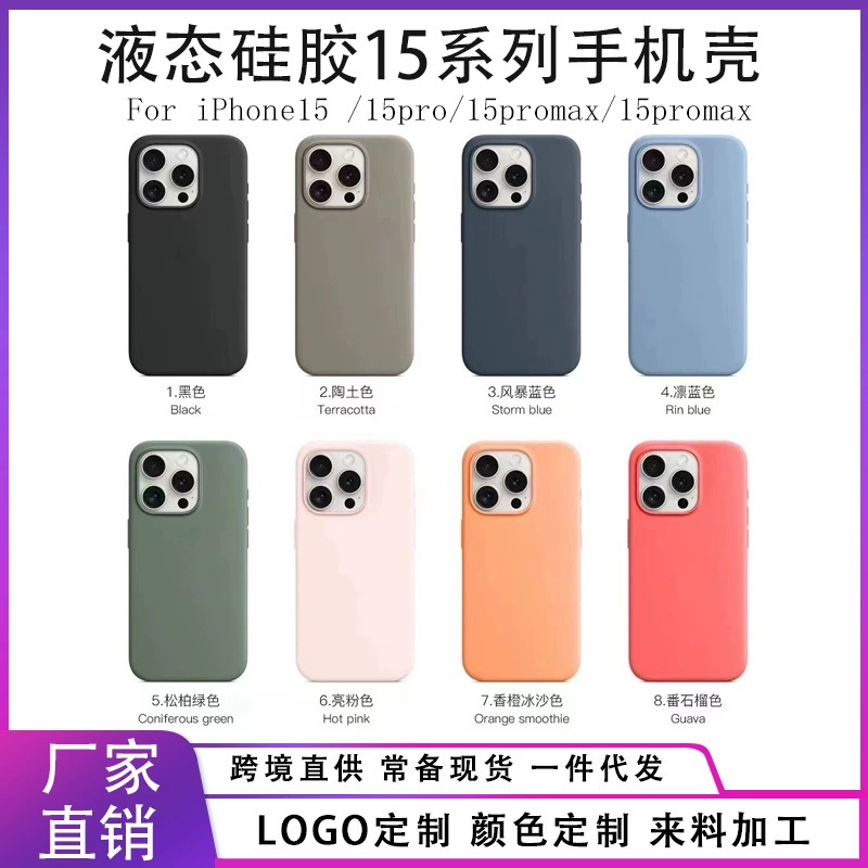  Apple, совместимая с iPhone 17, силиконовый чехол, настоящий защитный чехол, iphone, 16promax, официальный магазин бренда