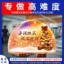 三维光栅动态定制海报