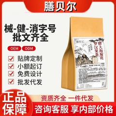 膳贝尔胖大海菊花羅漢果茶公式旗艦抖音快手上同款源工場直送