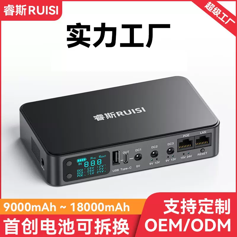 Mini UPS不间断电源路由器光猫监控续航直流备用移动电源5V9V12V