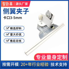 货架塑料杆超市通道促销卡扣广告夹灯板护边夹侧翼夹订做型材卡槽