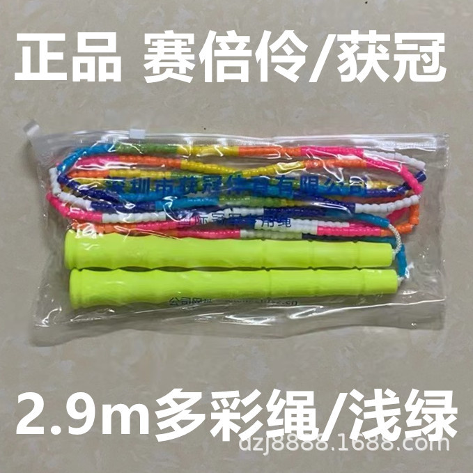 대나무 줄넘기 2.9m (컬러줄/연두색)