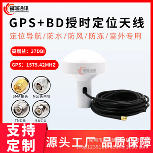 GPS+BD��λ�������÷�ˮ GPSĢ���^�쾀�߾�׼�����x�pģ�ڕr����