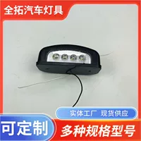 4LED большой эллиптический номерной знак грузовика грузовика светодиодный фонарь рулевого сигнала